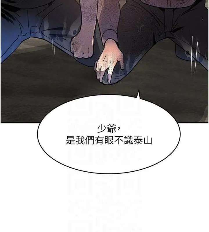 黑道千金 第29話-神祕巨乳妹突襲戰局 第82页