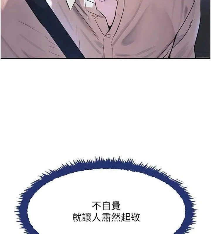 黑道千金 第29話-神祕巨乳妹突襲戰局 第113页