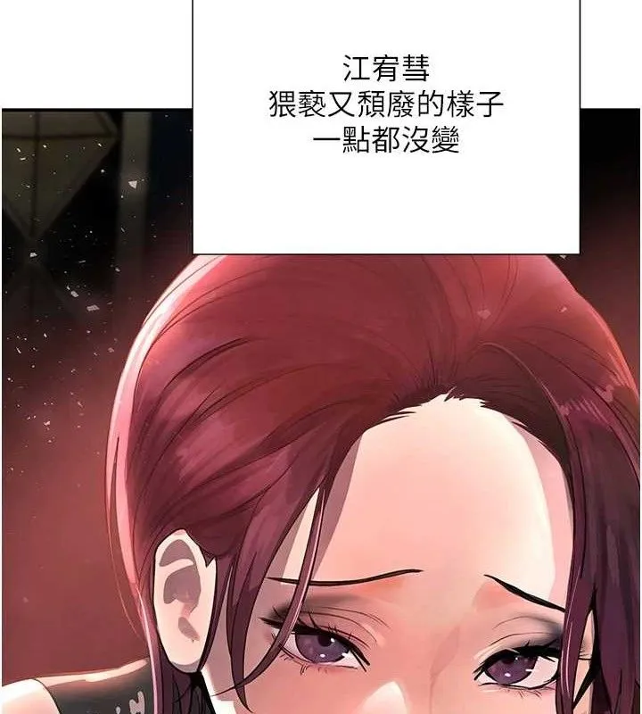 黑道千金 第29話-神祕巨乳妹突襲戰局 第127页