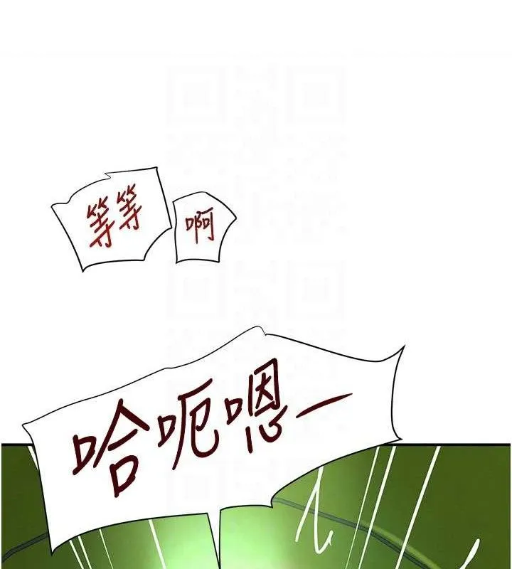 黑道千金 第29話-神祕巨乳妹突襲戰局 第41页