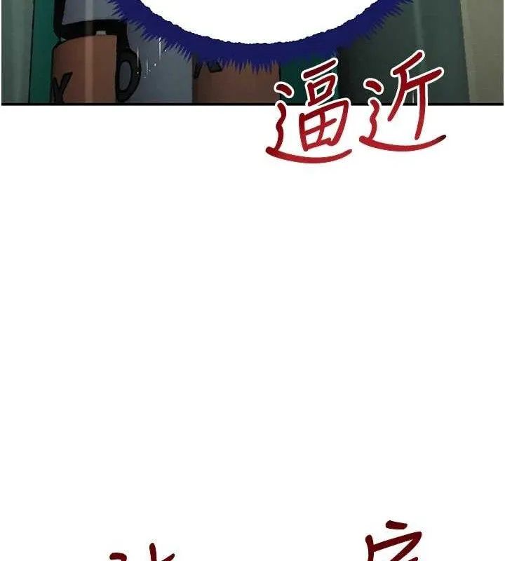 黑道千金 第29話-神祕巨乳妹突襲戰局 第68页