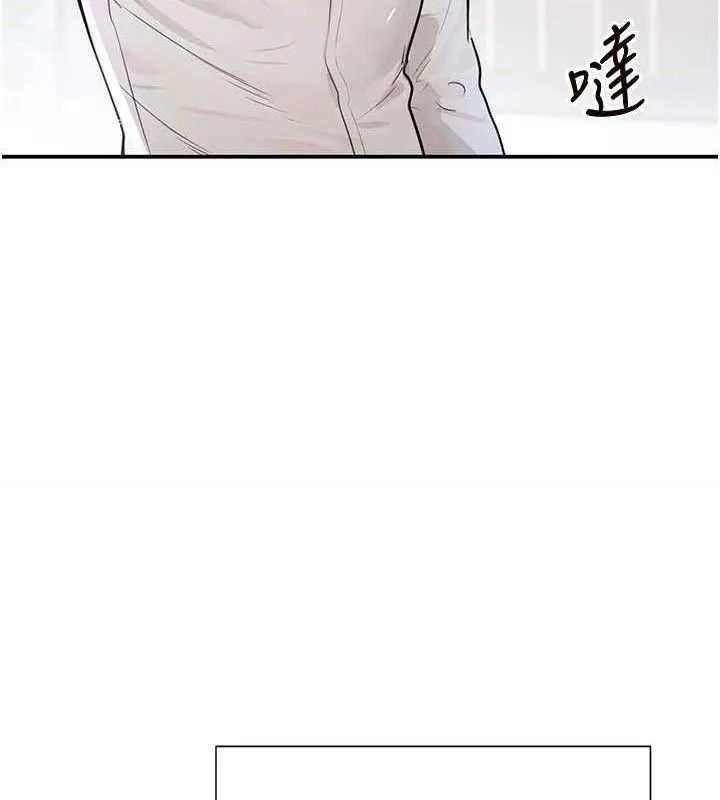 黑道千金 第29話-神祕巨乳妹突襲戰局 第126页