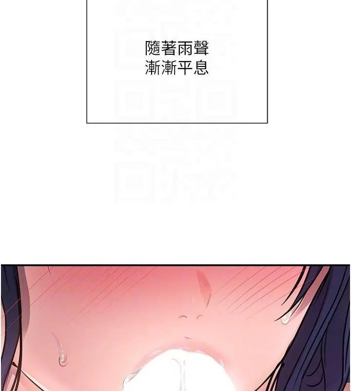 黑道千金 第29話-神祕巨乳妹突襲戰局 第18页