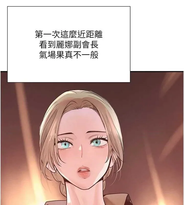 黑道千金 第29話-神祕巨乳妹突襲戰局 第133页