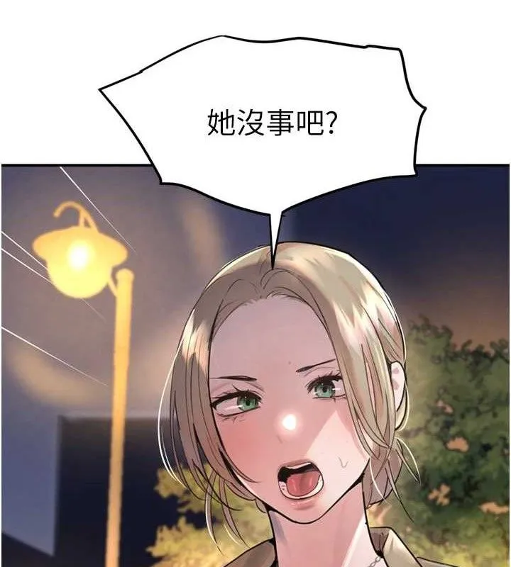 黑道千金 第29話-神祕巨乳妹突襲戰局 第94页
