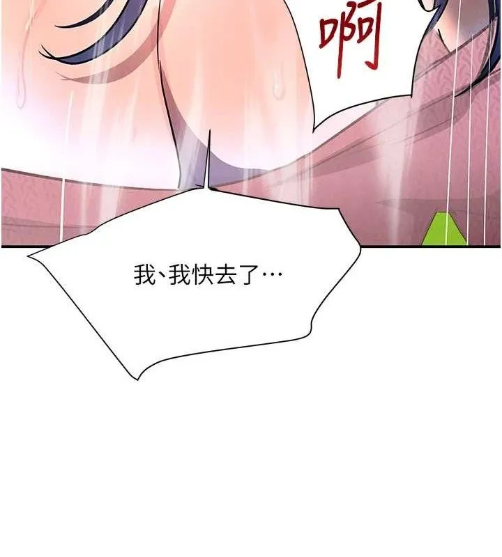 黑道千金 第29話-神祕巨乳妹突襲戰局 第40页