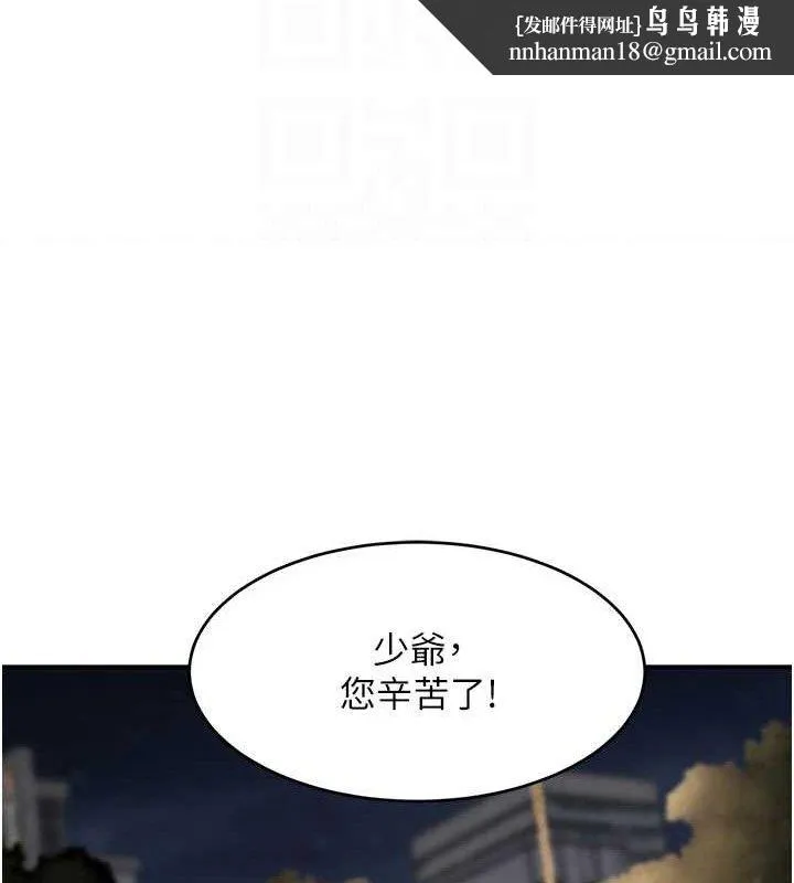 黑道千金 第29話-神祕巨乳妹突襲戰局 第78页