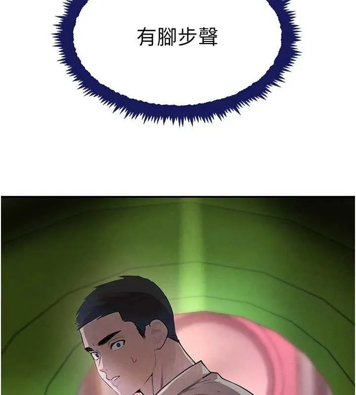 黑道千金 第29話-神祕巨乳妹突襲戰局 第64页