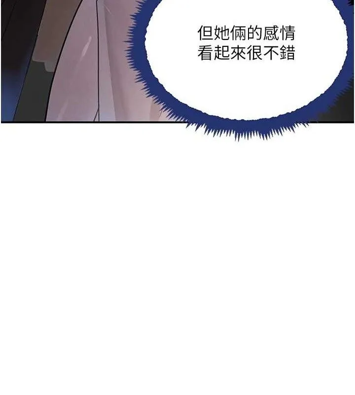 黑道千金 第29話-神祕巨乳妹突襲戰局 第116页