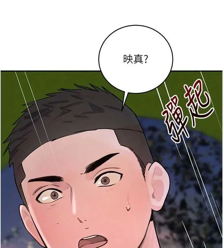 黑道千金 第29話-神祕巨乳妹突襲戰局 第50页