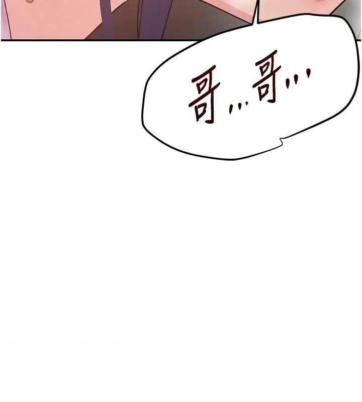 黑道千金 第29話-神祕巨乳妹突襲戰局 第48页