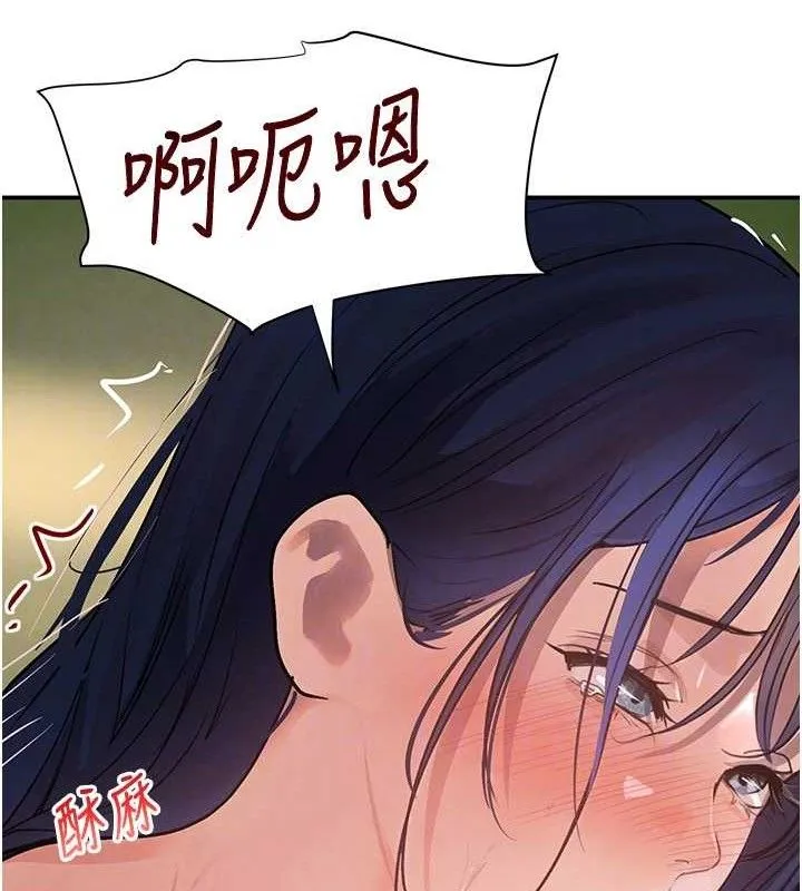 黑道千金 第29話-神祕巨乳妹突襲戰局 第44页