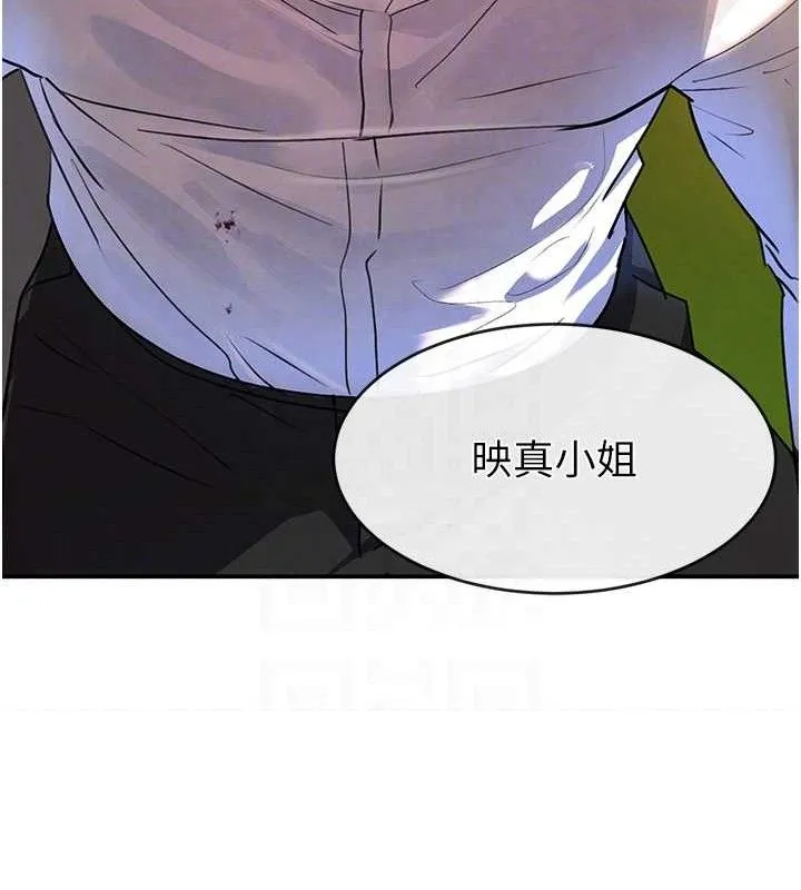 黑道千金 第29話-神祕巨乳妹突襲戰局 第72页