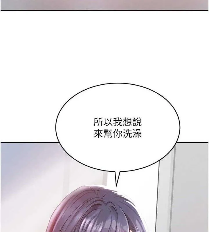 黑道千金 第29話-神祕巨乳妹突襲戰局 第150页