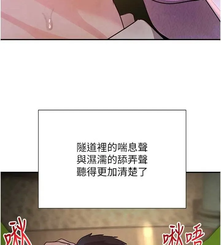 黑道千金 第29話-神祕巨乳妹突襲戰局 第25页