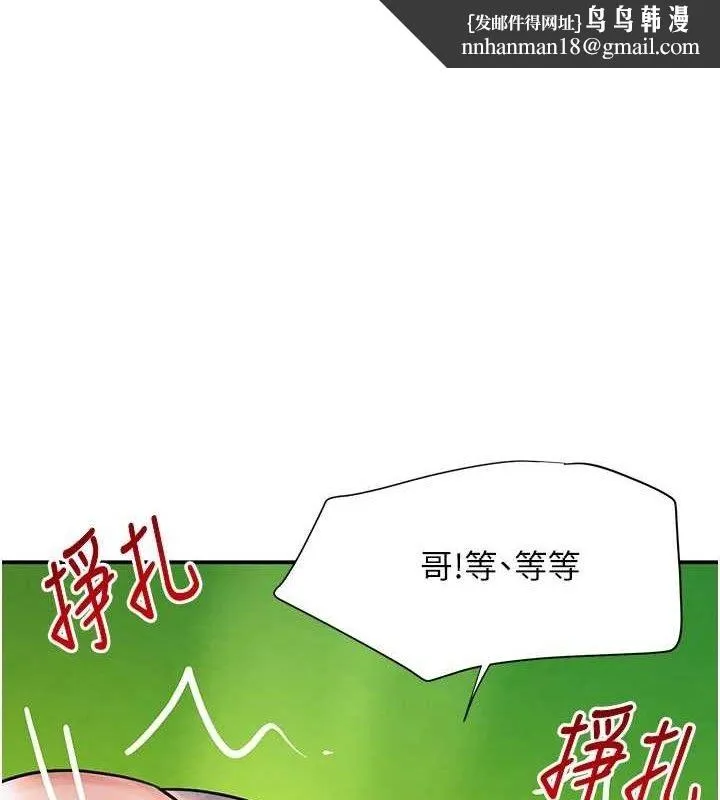黑道千金 第29話-神祕巨乳妹突襲戰局 第1页