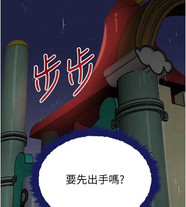 黑道千金 第29話-神祕巨乳妹突襲戰局 第67页