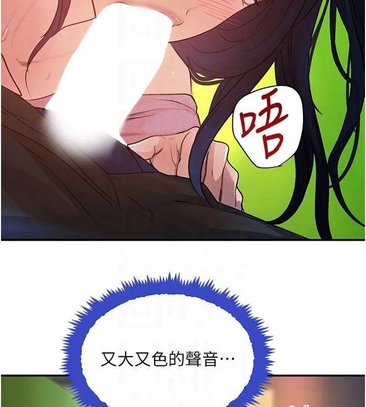 黑道千金 第29話-神祕巨乳妹突襲戰局 第29页