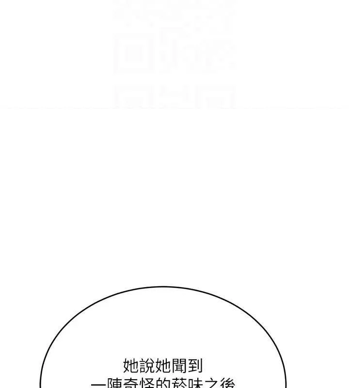 黑道千金 第29話-神祕巨乳妹突襲戰局 第103页
