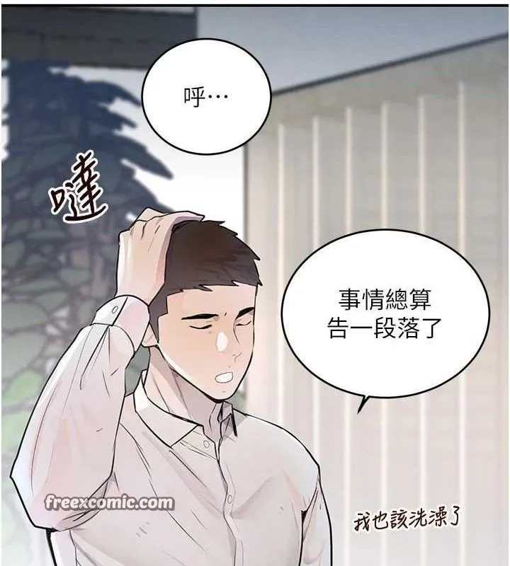 黑道千金 第29話-神祕巨乳妹突襲戰局 第125页