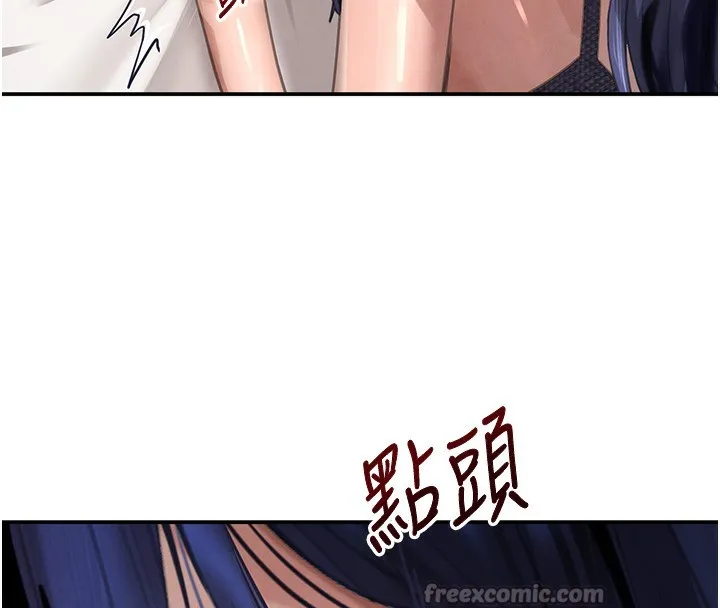 黑道千金 第39話-我把第一次獻給你 第140页