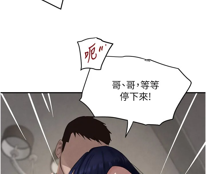 黑道千金 第39話-我把第一次獻給你 第136页