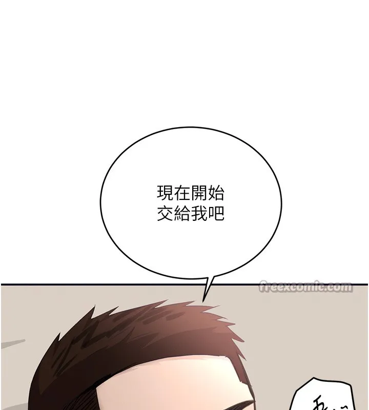 黑道千金 第39話-我把第一次獻給你 第182页
