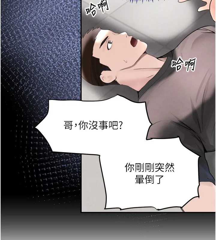 黑道千金 第39話-我把第一次獻給你 第128页