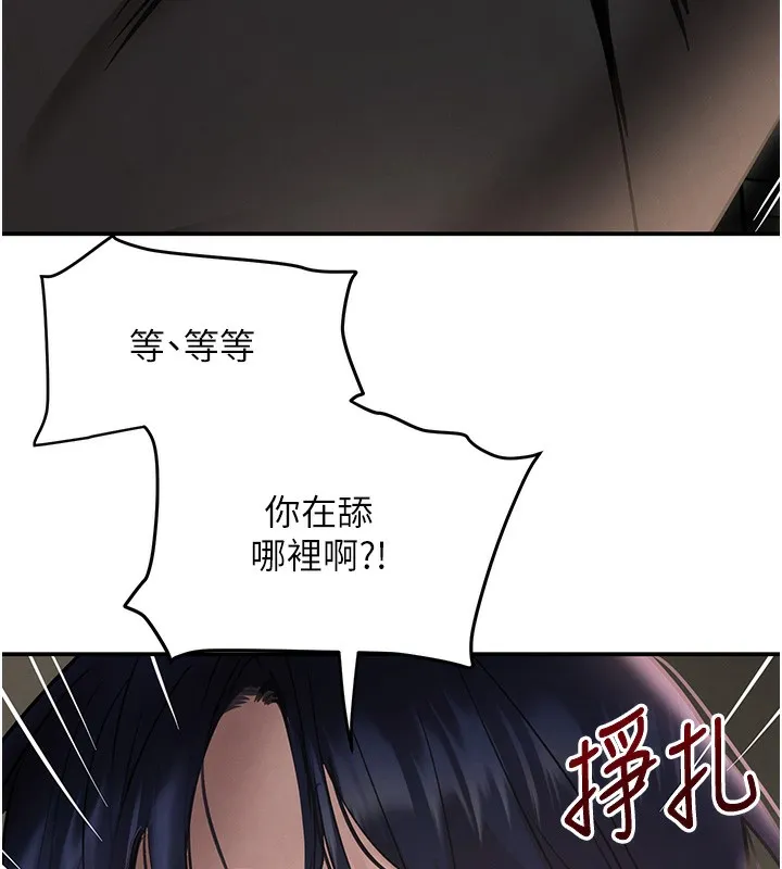 黑道千金 第39話-我把第一次獻給你 第40页