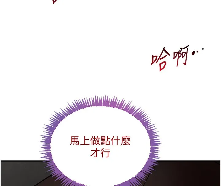 黑道千金 第39話-我把第一次獻給你 第11页