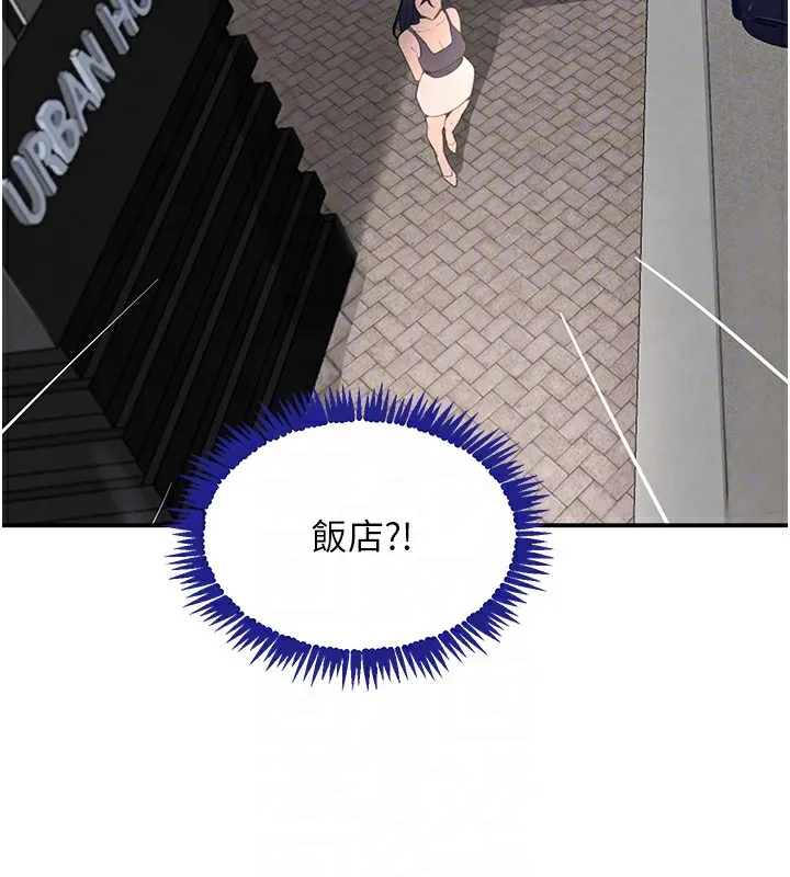 黑道千金 第39話-我把第一次獻給你 第103页