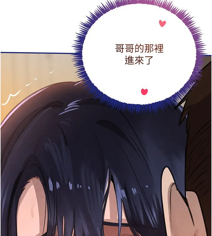 黑道千金 第39話-我把第一次獻給你 第178页