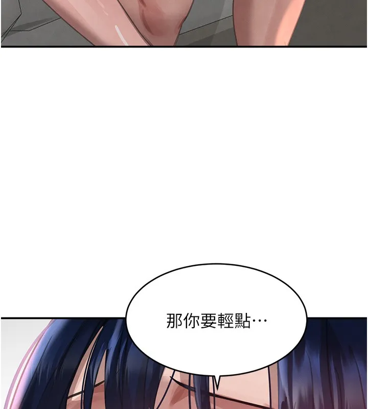 黑道千金 第39話-我把第一次獻給你 第153页