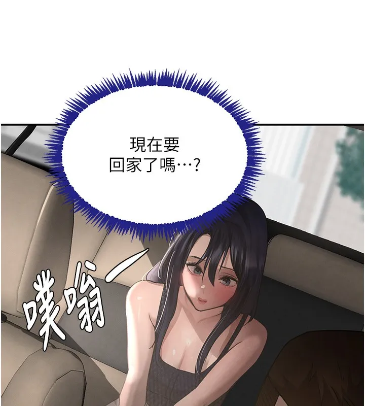 黑道千金 第39話-我把第一次獻給你 第91页