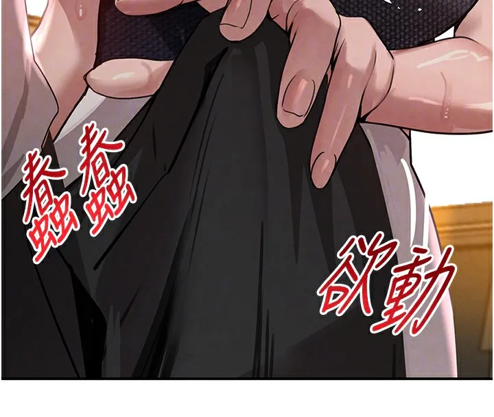 黑道千金 第39話-我把第一次獻給你 第64页