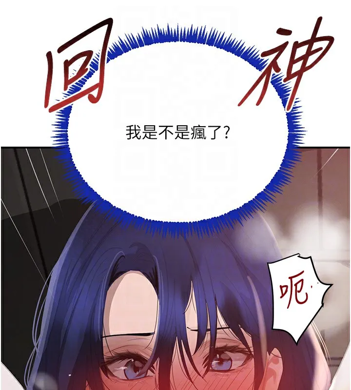 黑道千金 第39話-我把第一次獻給你 第18页