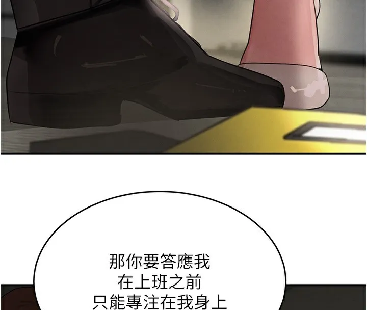 黑道千金 第39話-我把第一次獻給你 第31页