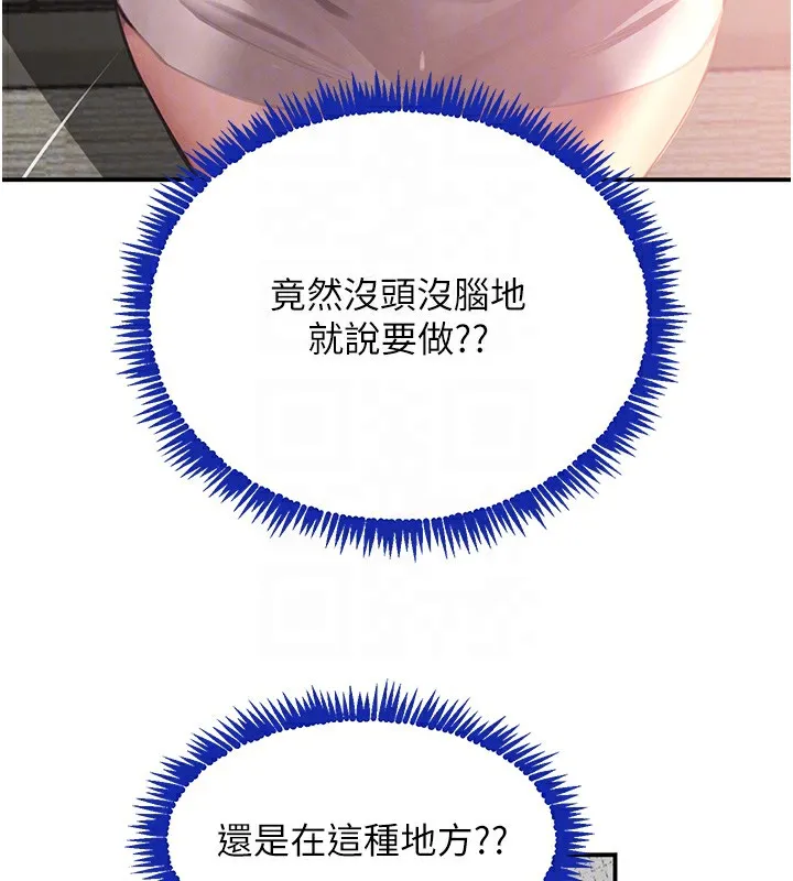 黑道千金 第39話-我把第一次獻給你 第20页