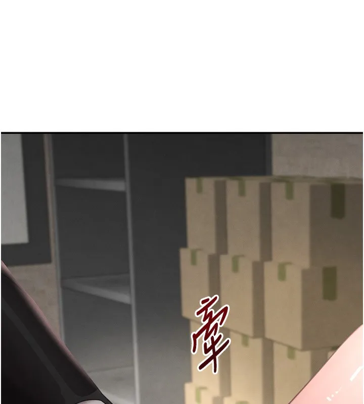 黑道千金 第39話-我把第一次獻給你 第77页