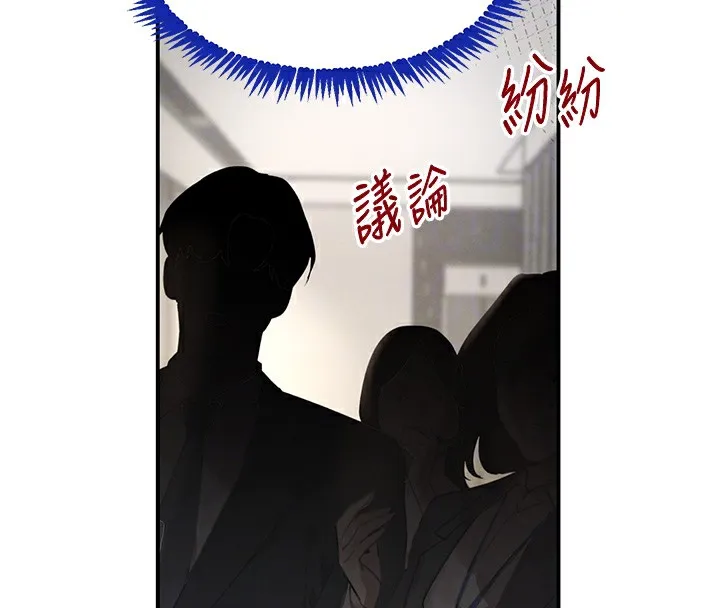 黑道千金 第39話-我把第一次獻給你 第21页