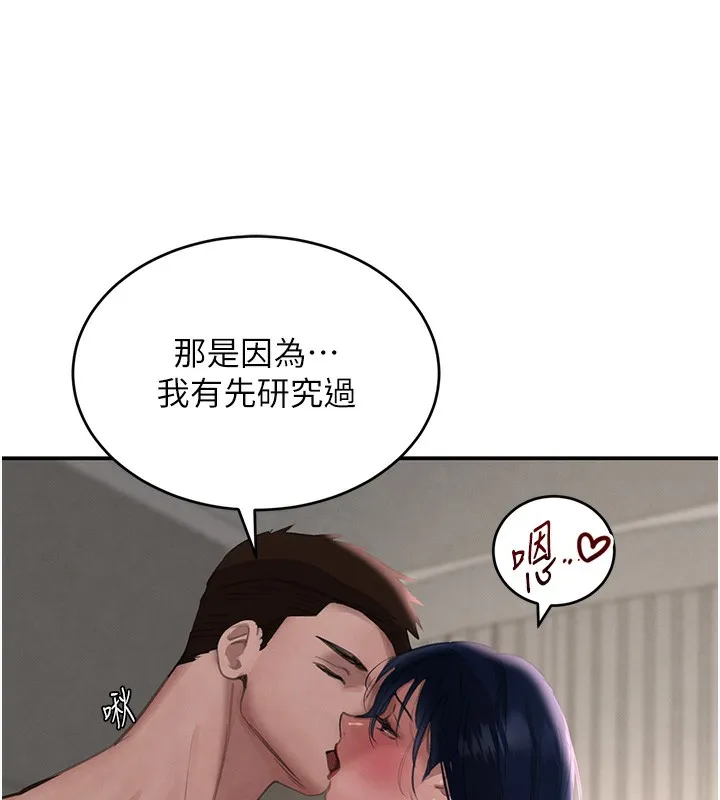 黑道千金 第39話-我把第一次獻給你 第151页