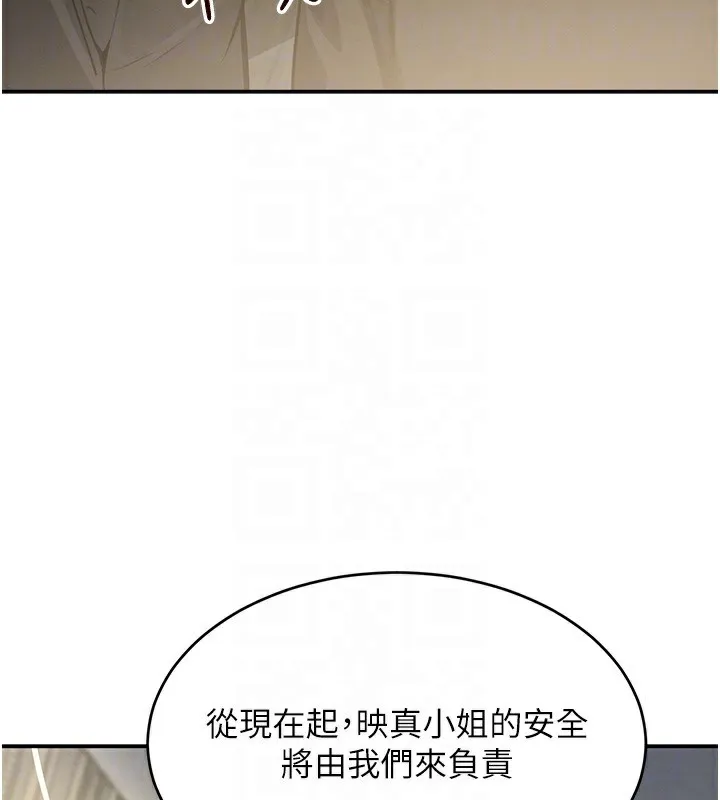 黑道千金 第39話-我把第一次獻給你 第81页