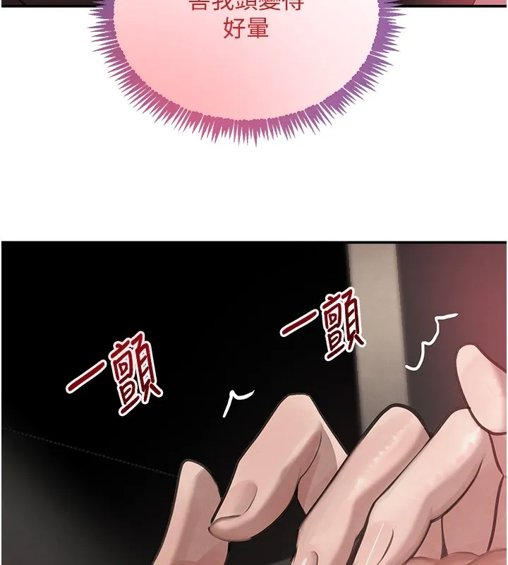 黑道千金 第39話-我把第一次獻給你 第6页