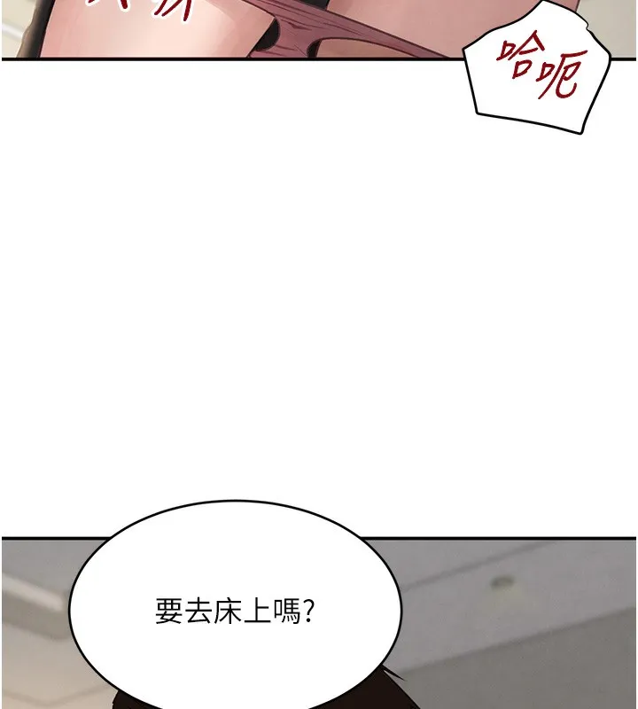 黑道千金 第39話-我把第一次獻給你 第138页