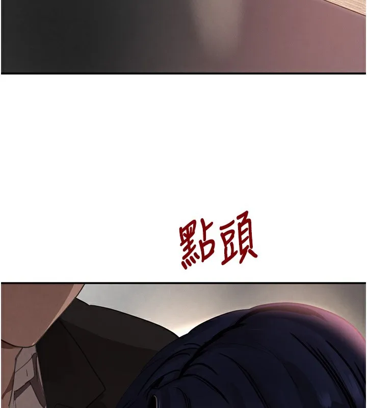 黑道千金 第39話-我把第一次獻給你 第74页