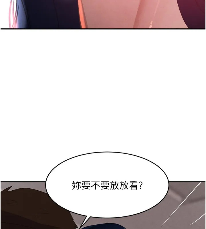 黑道千金 第39話-我把第一次獻給你 第155页