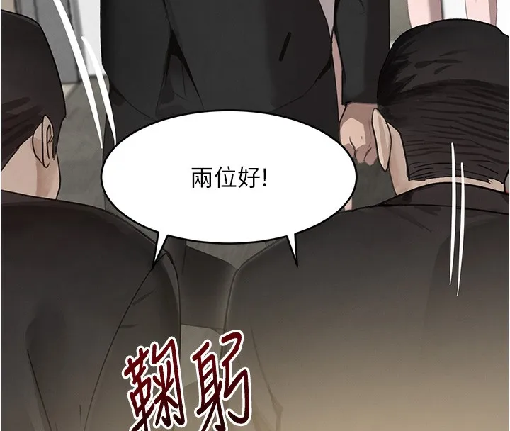 黑道千金 第39話-我把第一次獻給你 第80页