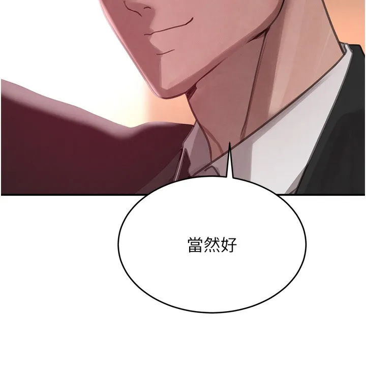 黑道千金 第39話-我把第一次獻給你 第27页
