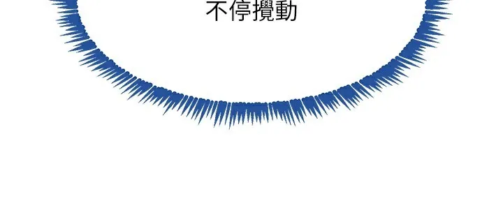 黑道千金 第39話-我把第一次獻給你 第3页