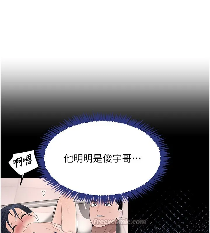 黑道千金 第39話-我把第一次獻給你 第126页